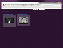 Tablet Screenshot of narutomult.3dn.ru